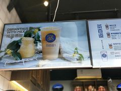 -茶百道(蜀汉路店)