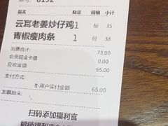 -德天顺盖码饭(人民西路店)
