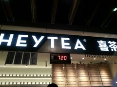 -喜茶(上海正大广场店)