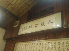 -人民公社大食堂(顺义总店)