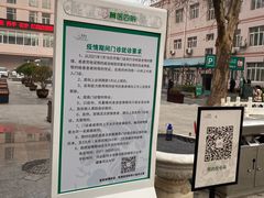 -河北医科大学第四医院(本部)