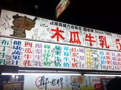 -六合夜市