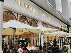-乐艺哆·乐活烘焙(浦西万达店)