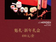 -青岛富力艾美酒店-乐美中餐厅创意胶东菜