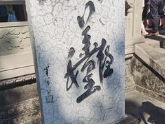 -丰都鬼城名山景区