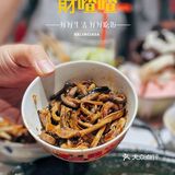 炫一顿热气腾腾的火锅[调皮][调皮]