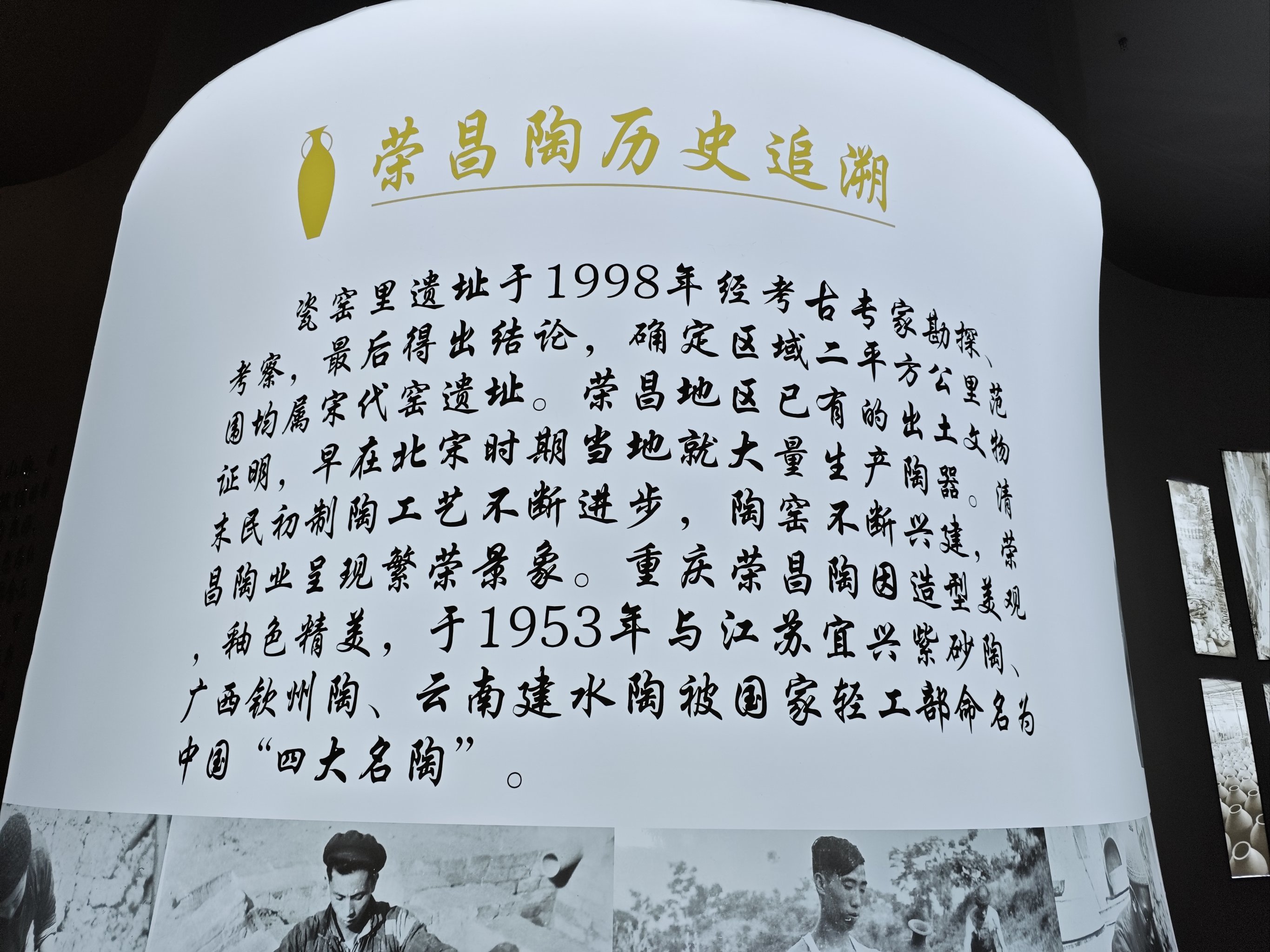 荣昌陶文化博物馆