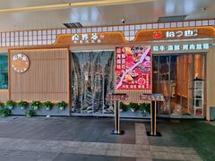 -福田卓悦INTOWN购物中心