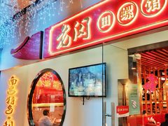 门面-老闵田螺馆·南昌特色(总店)