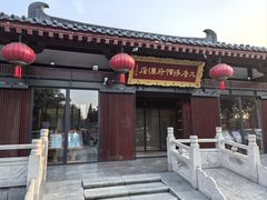 -大唐博相府酒店·陕西官府菜