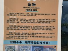-青藏高原野生动物园
