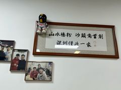 -山水肠粉(盐田店)