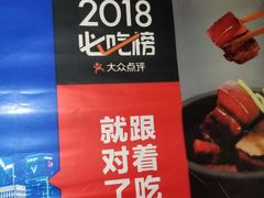 -洞天食府(北大街店)