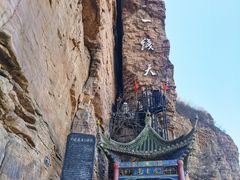 -红旗渠风景区