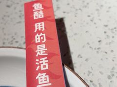 -鱼酷活鱼烤鱼(新世界城店)