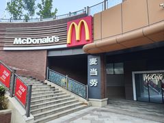 门面-麦当劳(天塔道店)