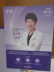 -厦门美莱整形美容医院