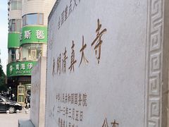 -西宁市东关清真大寺