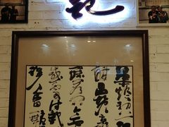 -傅记酱肉