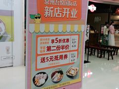 -鲜芋仙(常州吾悦国际广场店)