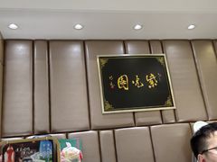 -紫光园·烤鸭(吕家营店)