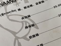 -娜玛瑟德餐厅(宇拓路店)