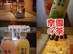 -奈雪的茶(金地广场店)