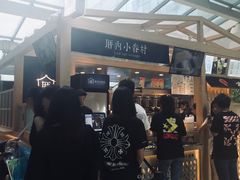 -厝内小眷村(西单大悦城店)
