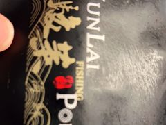 -骏莱海鲜鱼港(五角场店)