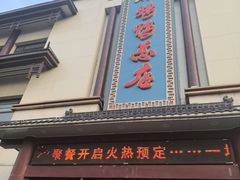 -郑州烤鸭总店