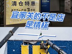 -宜家家居(宝山商场店)