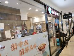 -康师傅私房牛肉面(马泉营奥莱店)