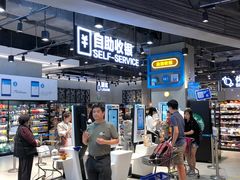 -盒马鲜生(皇庭广场店)