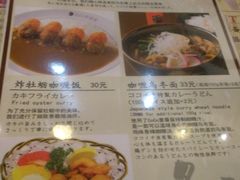 -CoCo壱番屋(久光百货店)
