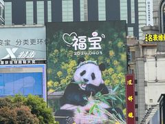 -春熙路步行街