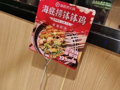 -海底捞火锅(长沙华创国际广场店)