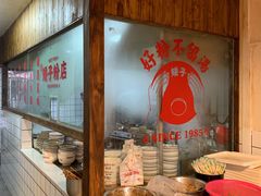 -矮子粉店1985·长沙米粉(湘春路店)