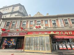 -必点海鲜·海肠捞饭大王(滨江道店)