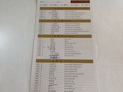 菜单-青岛海景花园大酒店·粤海餐厅