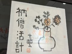 -一同楼福州菜馆(五四店)