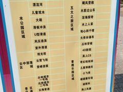 -东部华侨城