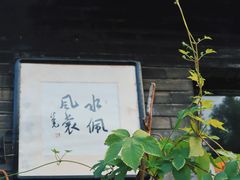 -青州古城