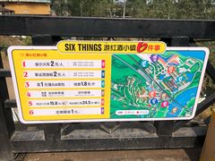 -美心红酒小镇游乐园