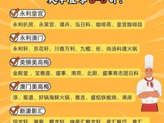 -新濠天地