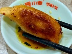 -小姜锅贴(凤凰街店)