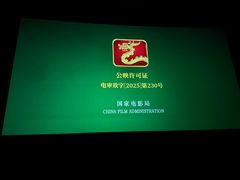 -金逸影城(大悦城IMAX激光店)