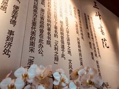 -五峰书院(南洋泾路店)