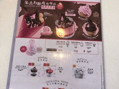 甜品站-麦当劳(机场DFS店)