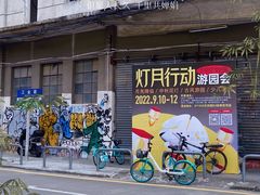 -柴油机1959创意园(IF1959文创园)