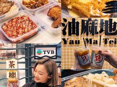 -孖记茶档·热腾茶餐(荔湾领展广场店)